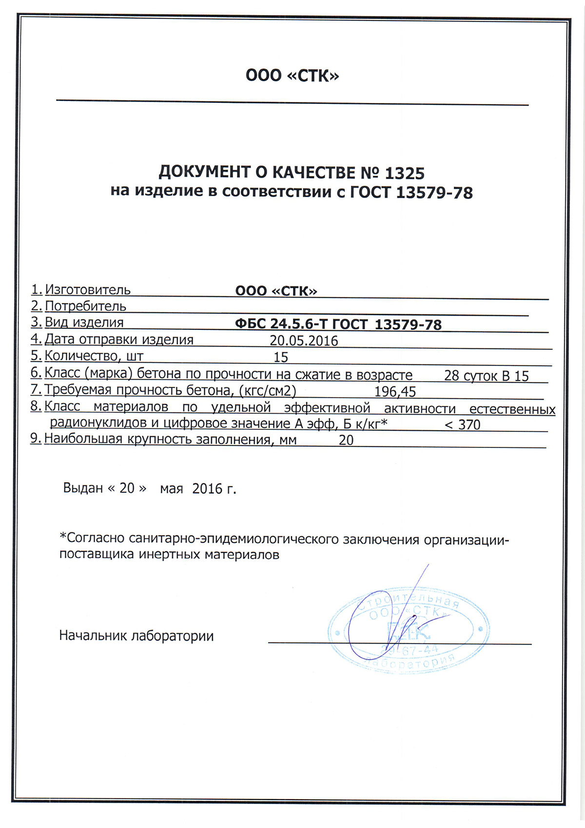 Заголовок